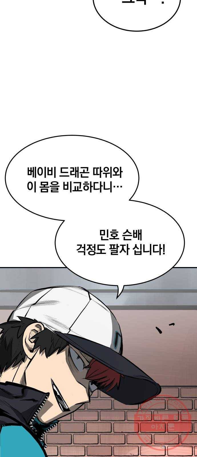위닝샷! 17화 불청객 12