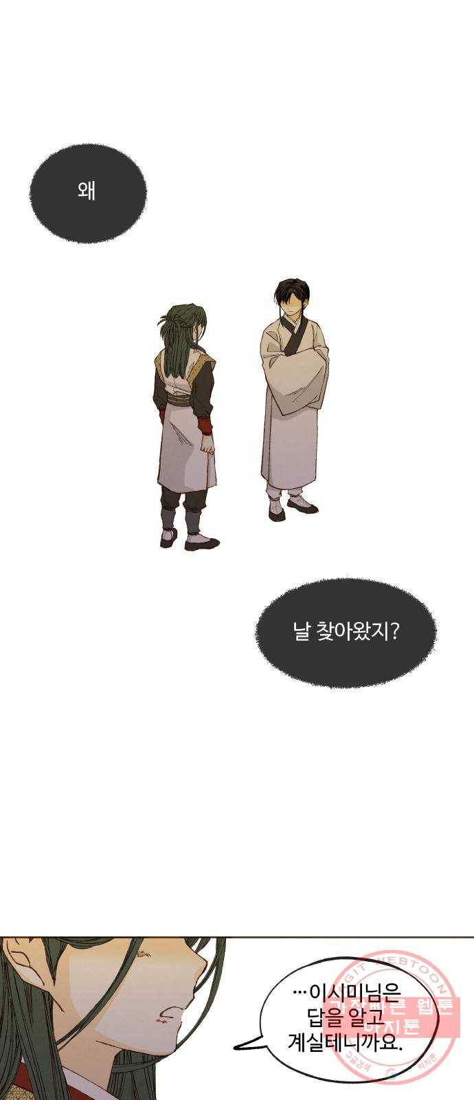 합격시켜주세용 122화 1