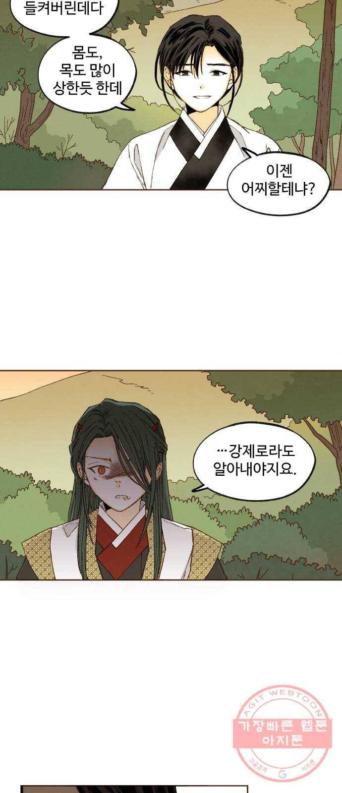 합격시켜주세용 122화 3
