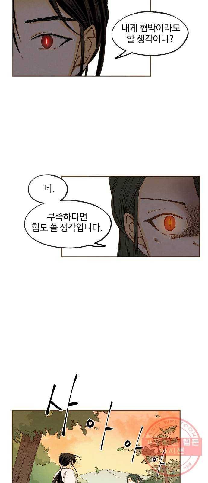 합격시켜주세용 122화 4