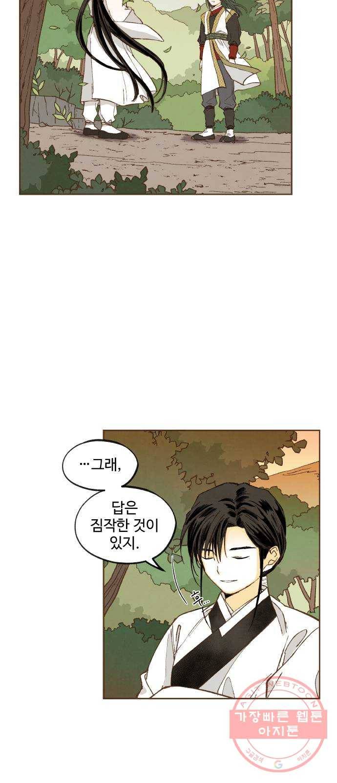 합격시켜주세용 122화 5