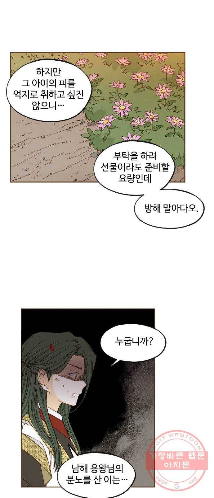 합격시켜주세용 122화 6