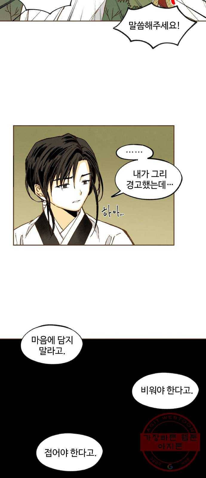 합격시켜주세용 122화 8