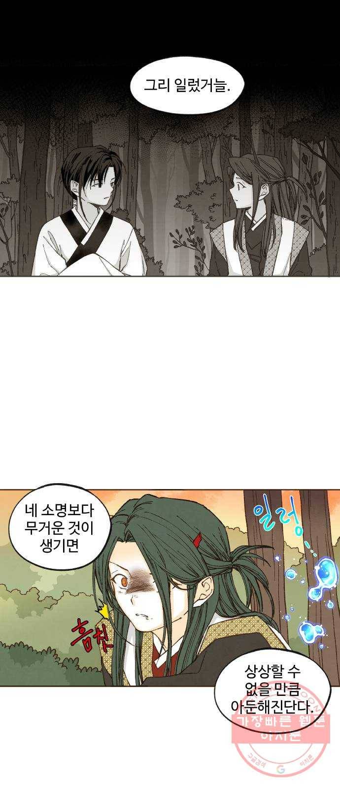 합격시켜주세용 122화 9