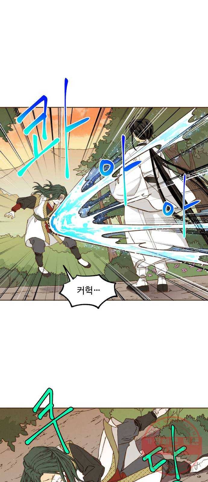 합격시켜주세용 122화 10