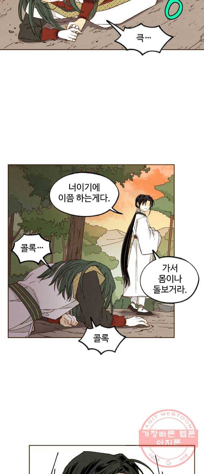 합격시켜주세용 122화 11