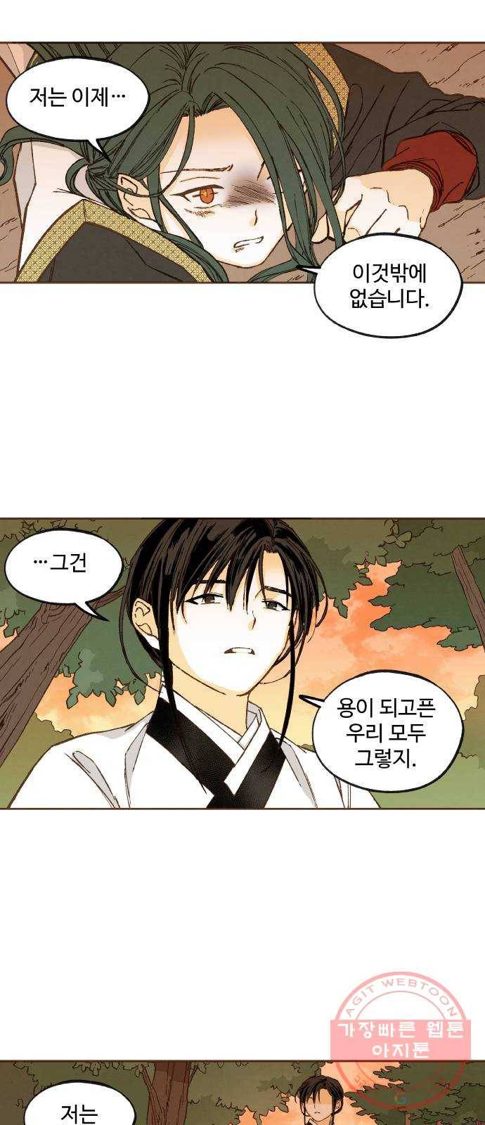 합격시켜주세용 122화 13
