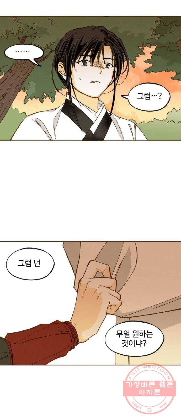 합격시켜주세용 122화 15