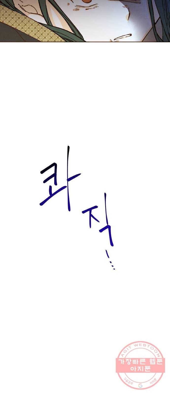 합격시켜주세용 122화 18