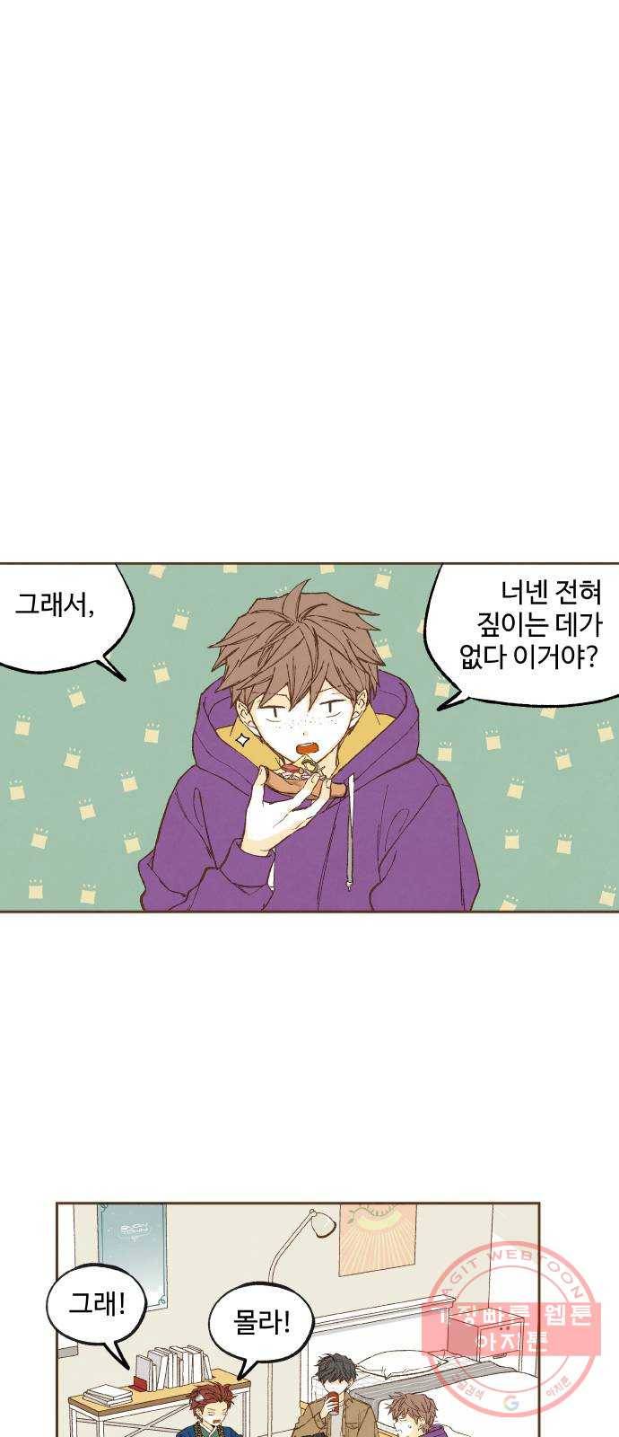 합격시켜주세용 122화 20