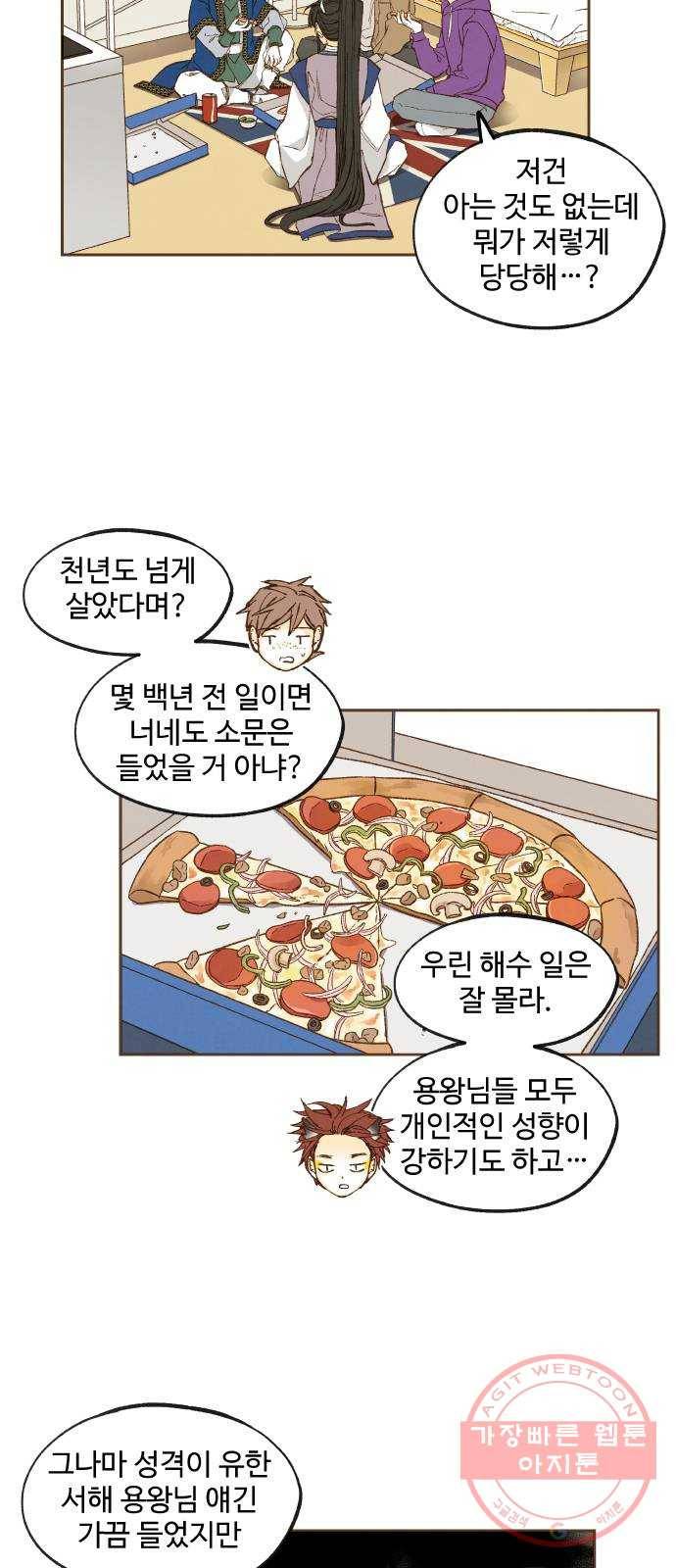 합격시켜주세용 122화 21