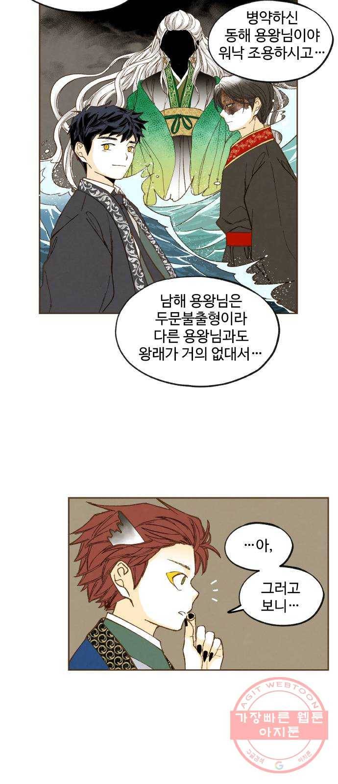 합격시켜주세용 122화 22