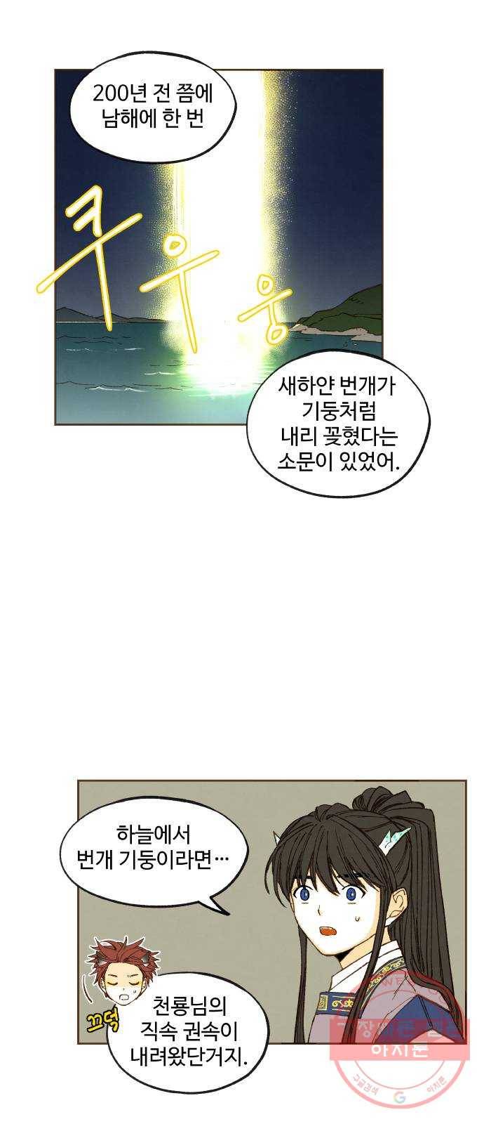 합격시켜주세용 122화 23