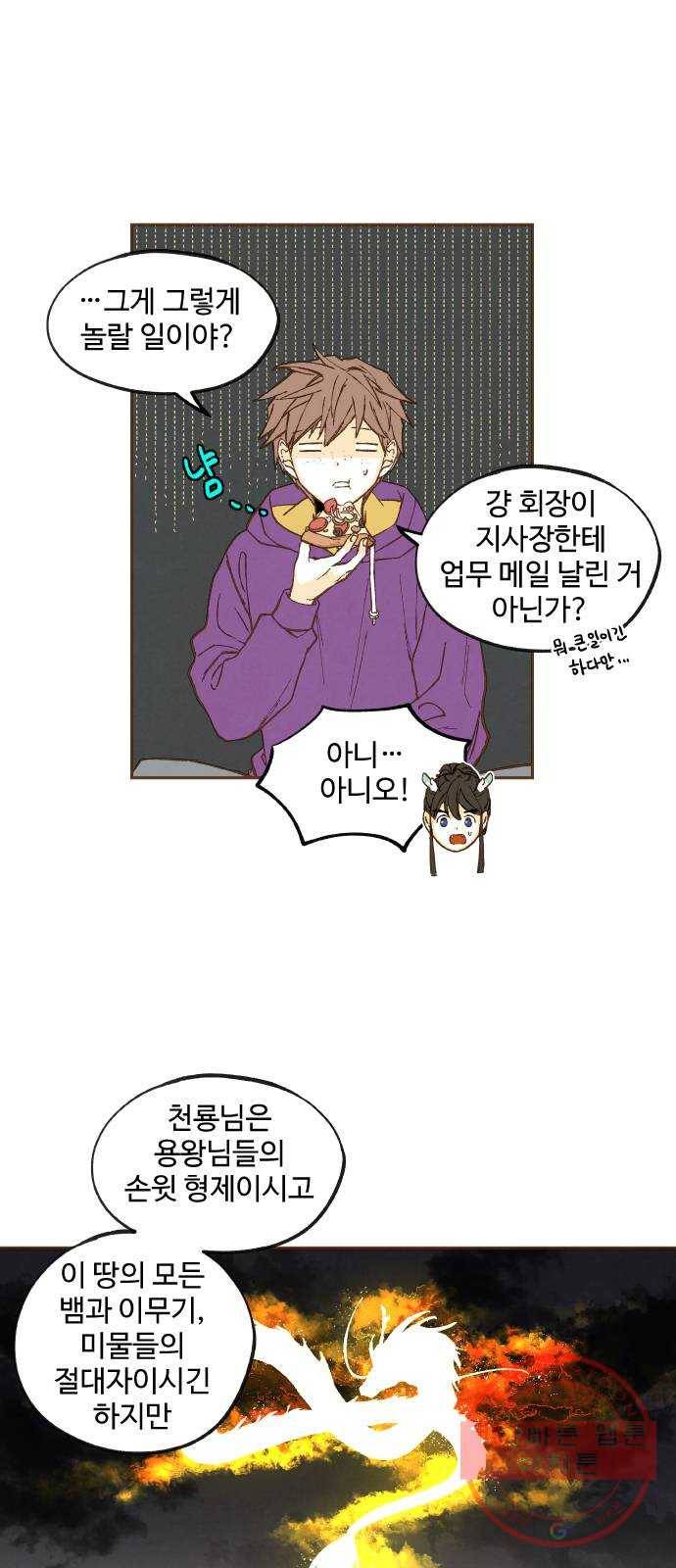 합격시켜주세용 122화 24