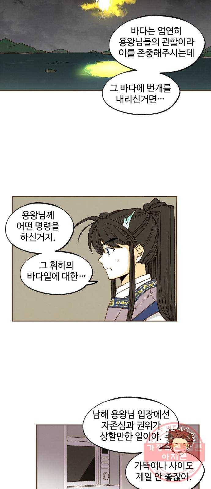 합격시켜주세용 122화 25
