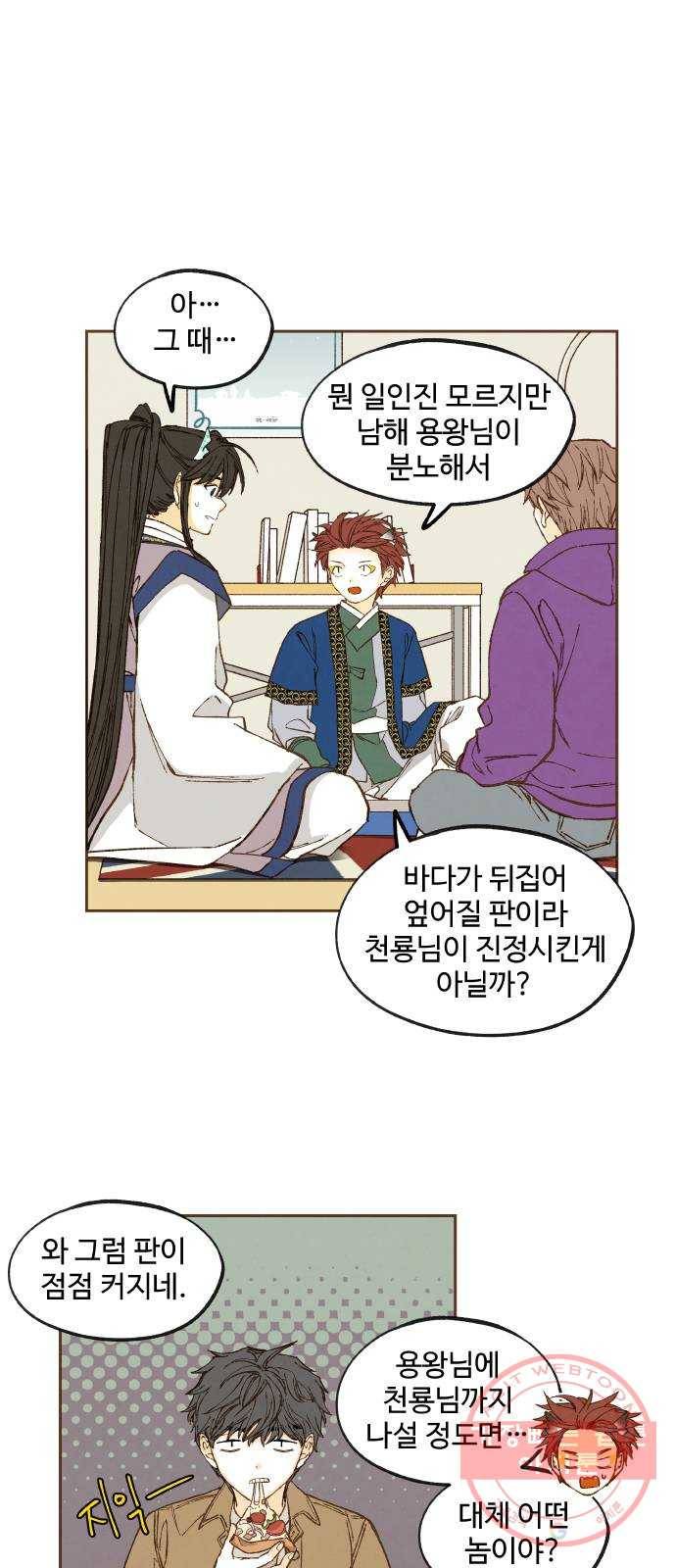 합격시켜주세용 122화 28