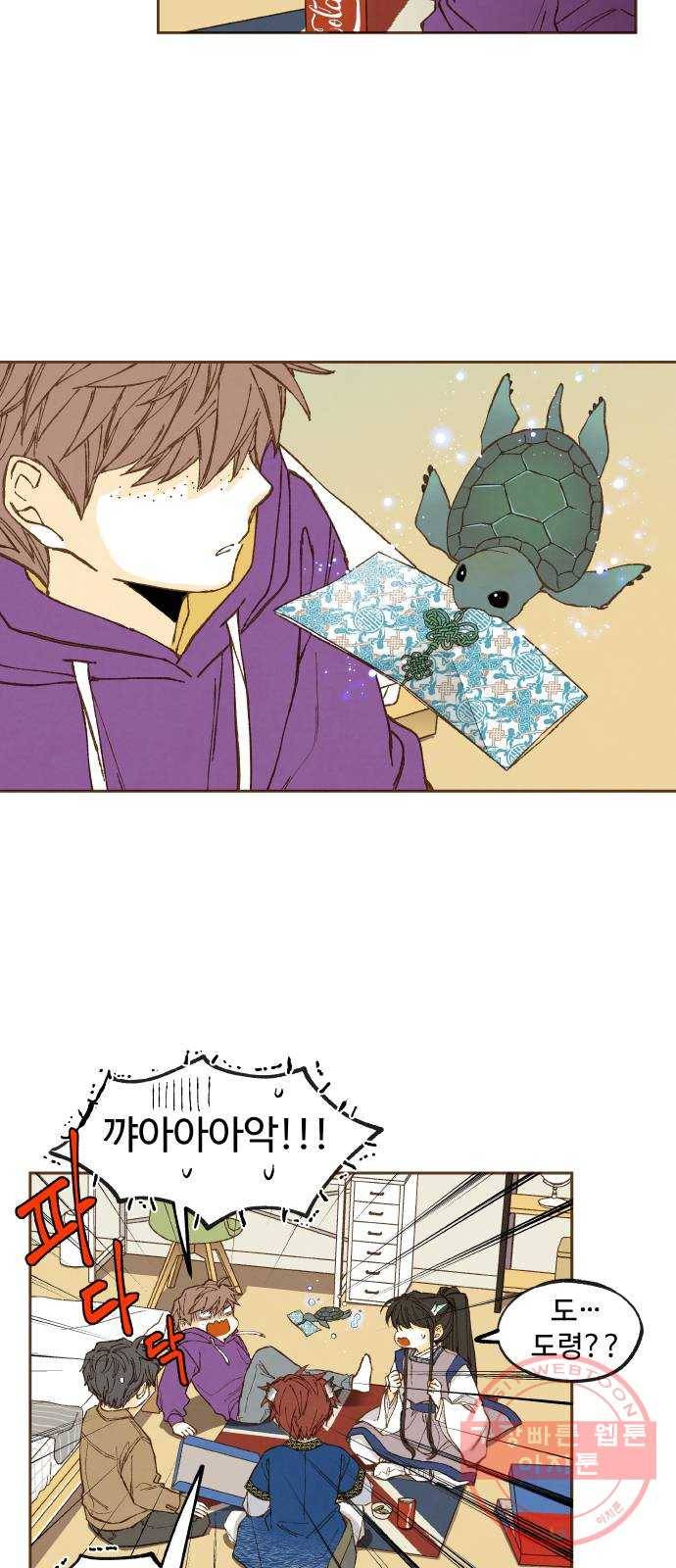 합격시켜주세용 122화 33