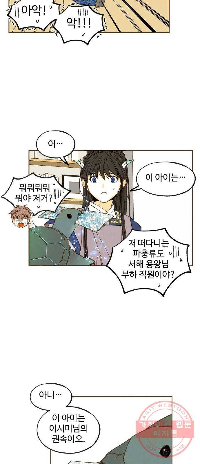 합격시켜주세용 122화 34