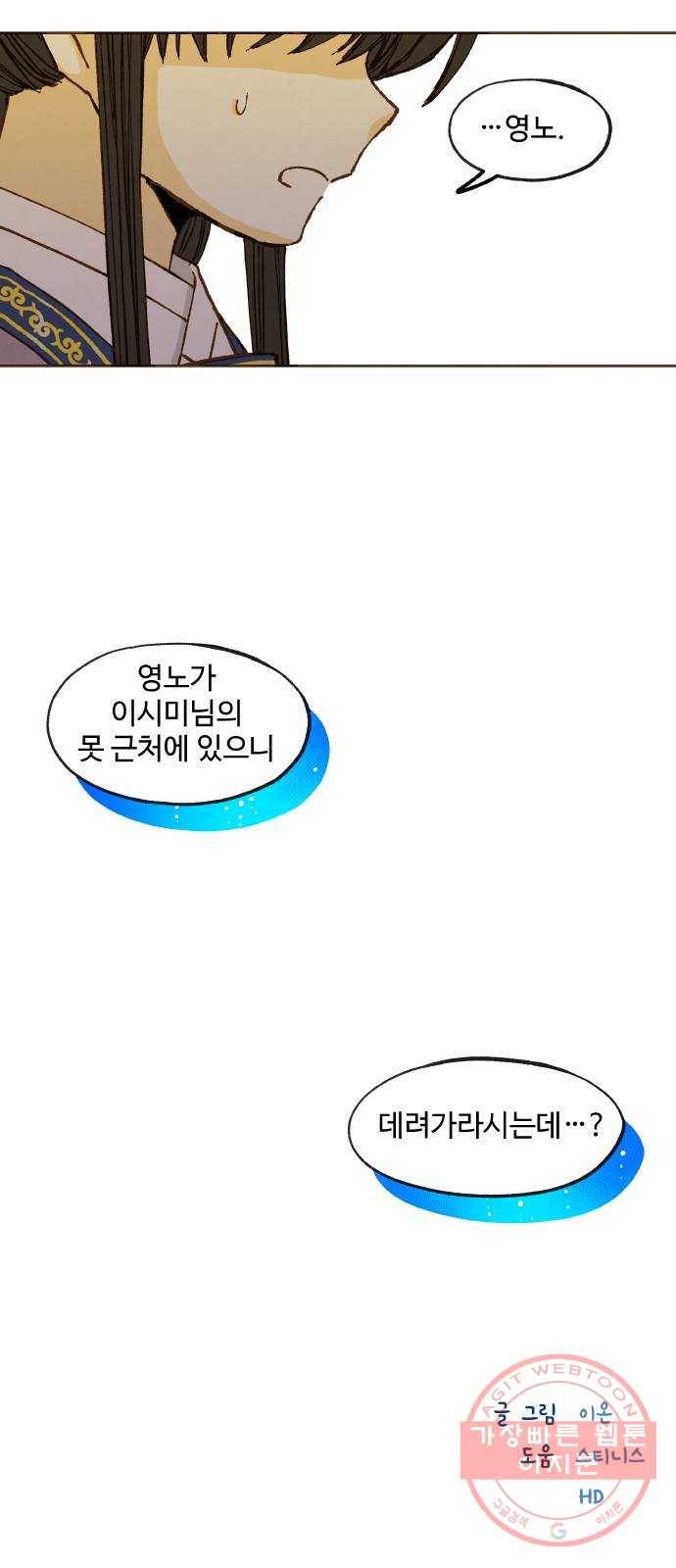합격시켜주세용 122화 36