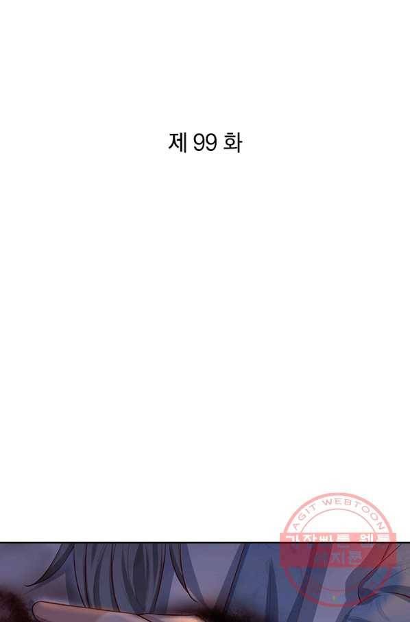 각성검신 99화 1