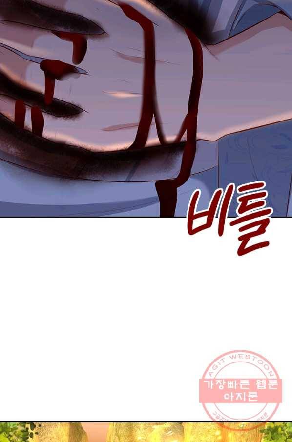 각성검신 99화 2