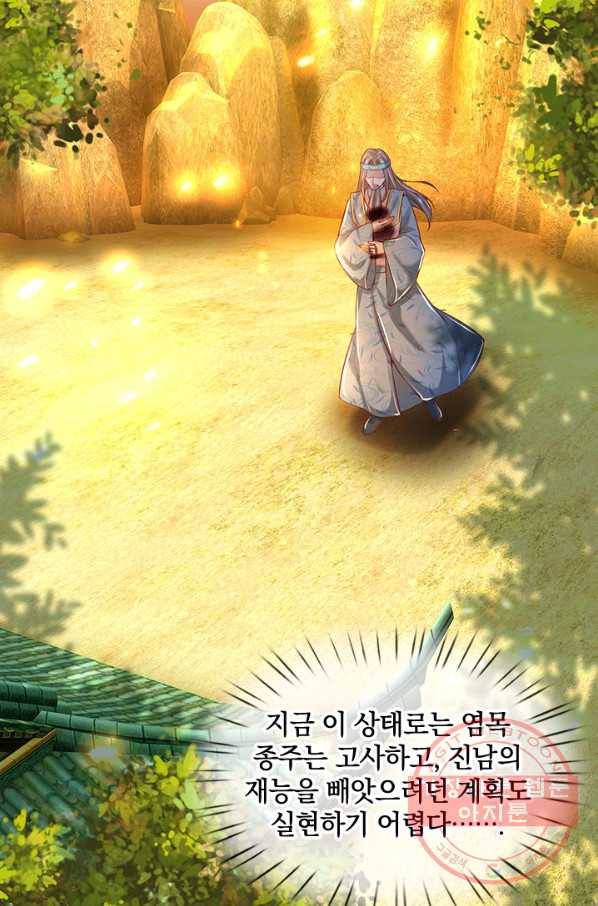 각성검신 99화 3