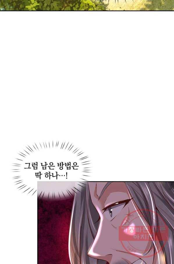 각성검신 99화 4
