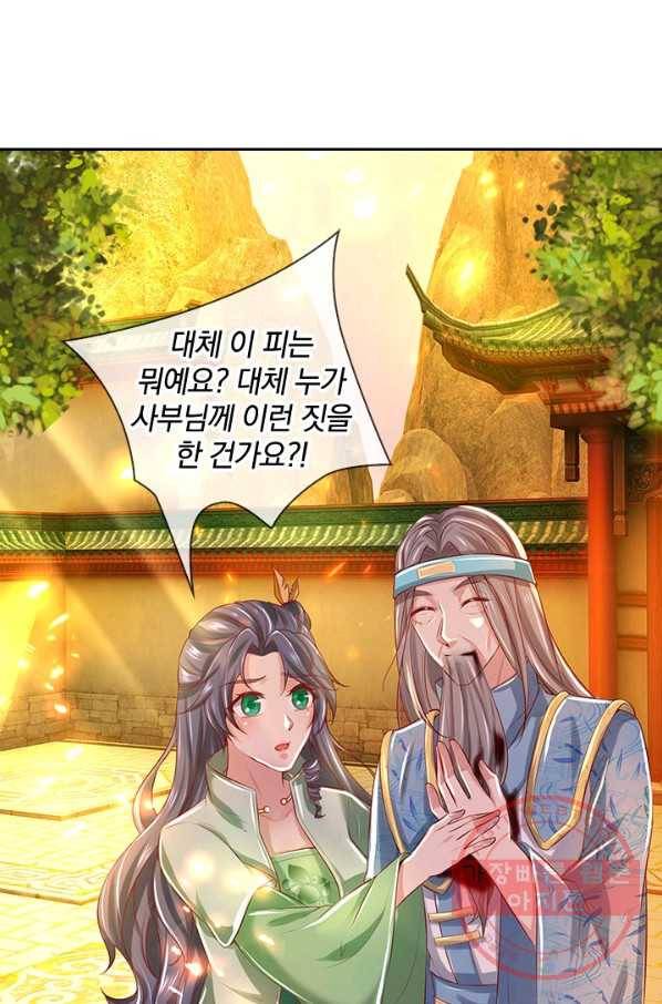 각성검신 99화 9