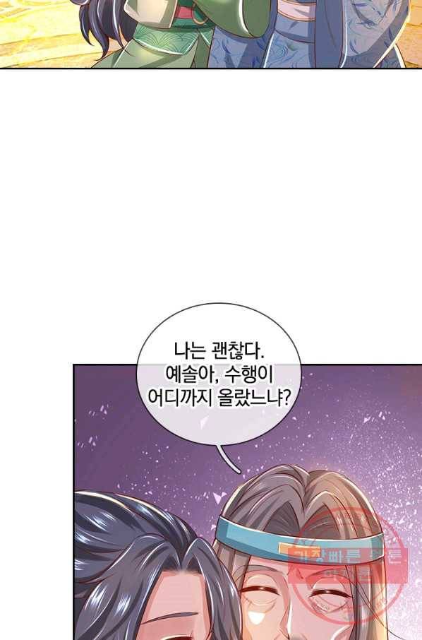 각성검신 99화 10
