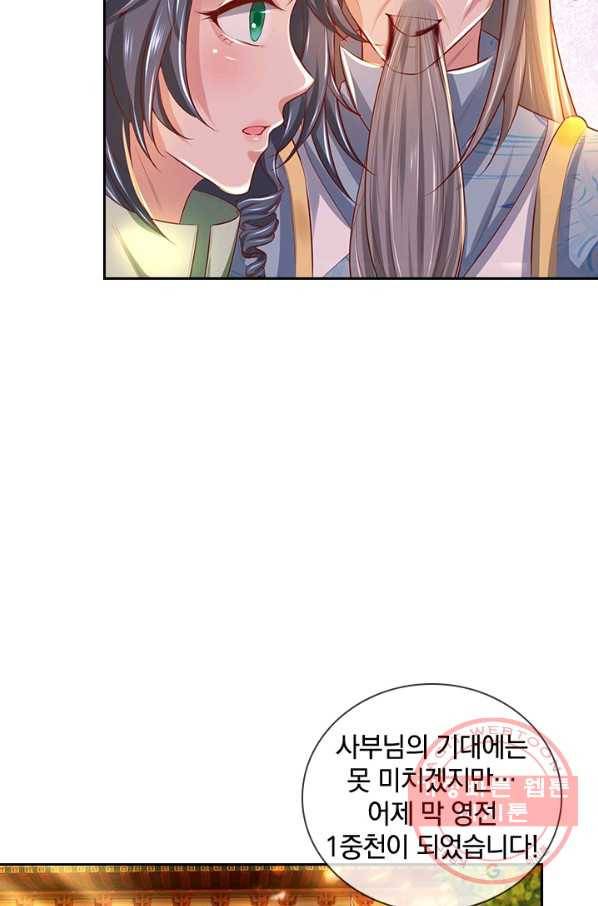 각성검신 99화 11
