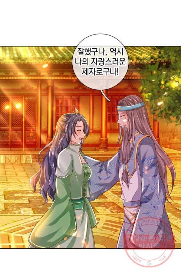 각성검신 99화 13