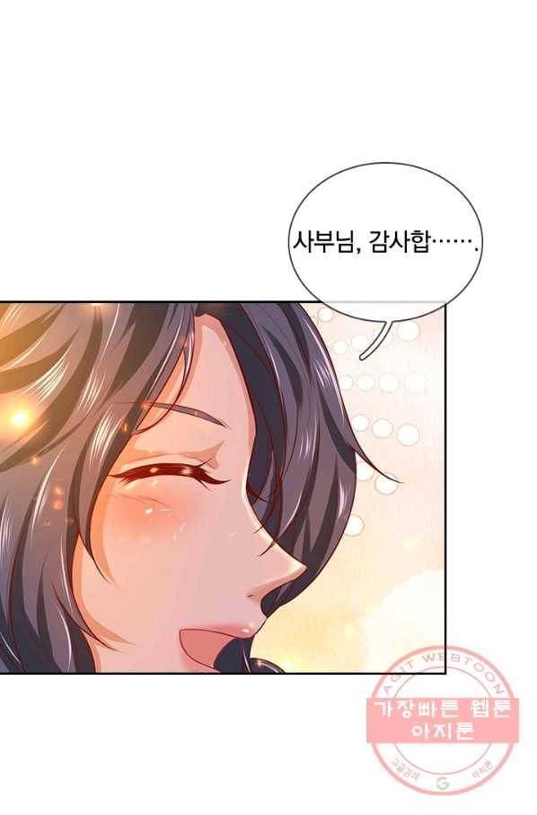 각성검신 99화 14