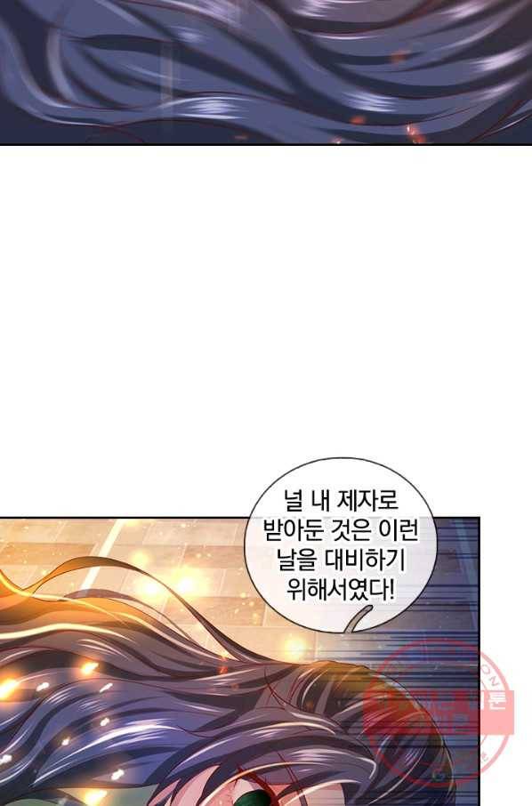 각성검신 99화 16