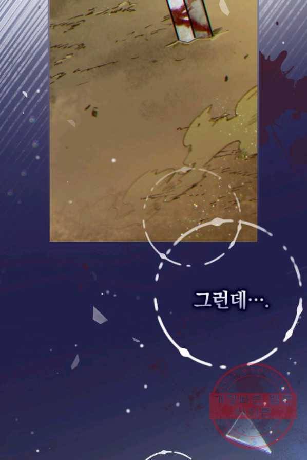 얼음꽃 기사 3화 18