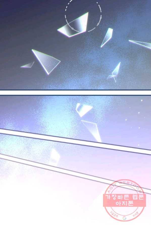 얼음꽃 기사 3화 19