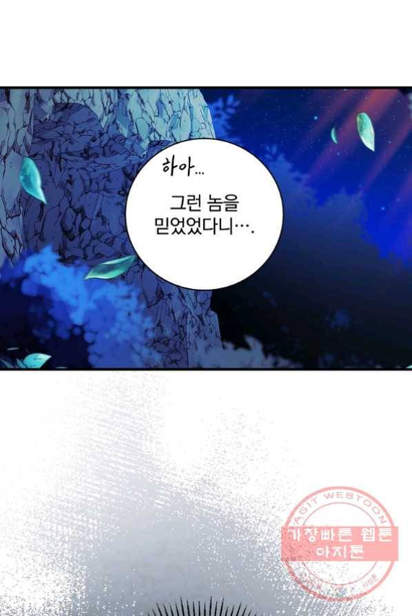 얼음꽃 기사 3화 22