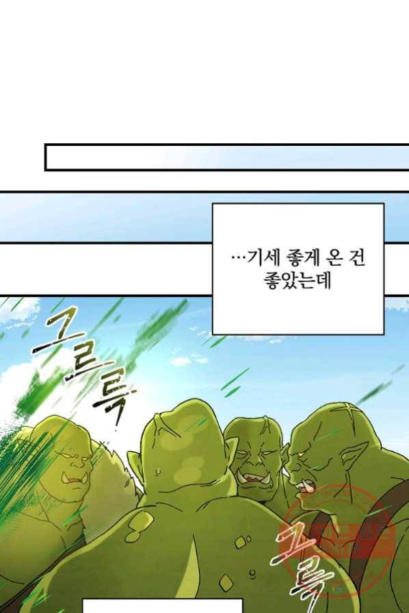 얼음꽃 기사 3화 39