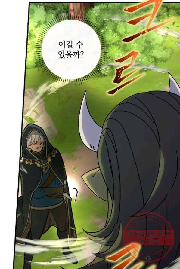 얼음꽃 기사 3화 57