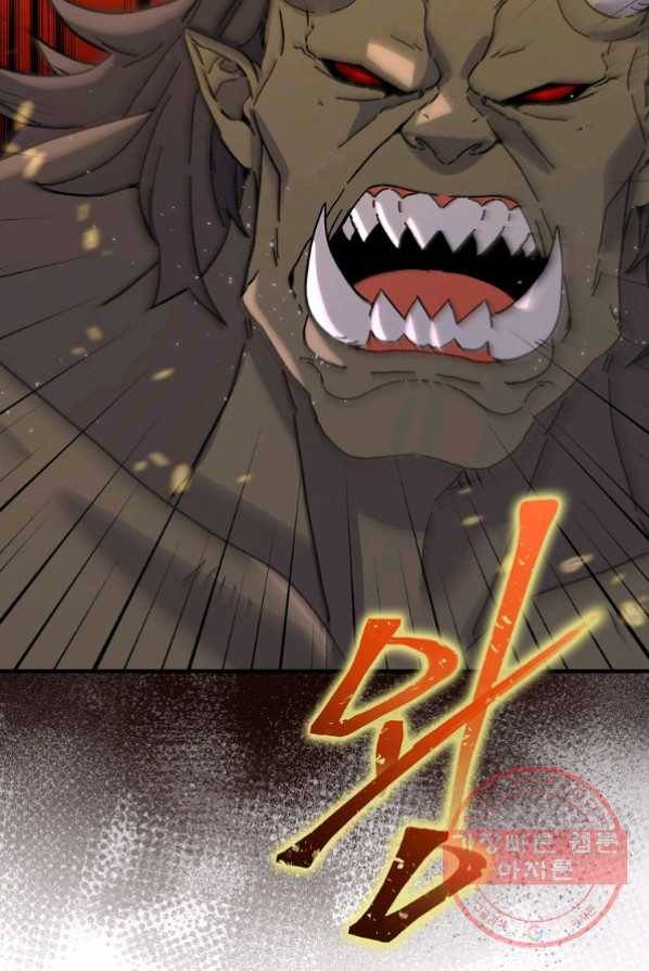 얼음꽃 기사 3화 59
