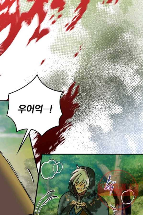 얼음꽃 기사 3화 70
