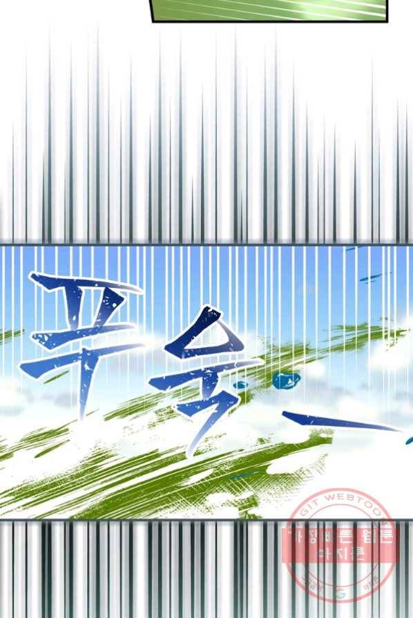 얼음꽃 기사 3화 77
