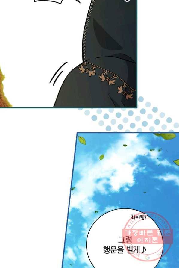 얼음꽃 기사 3화 89