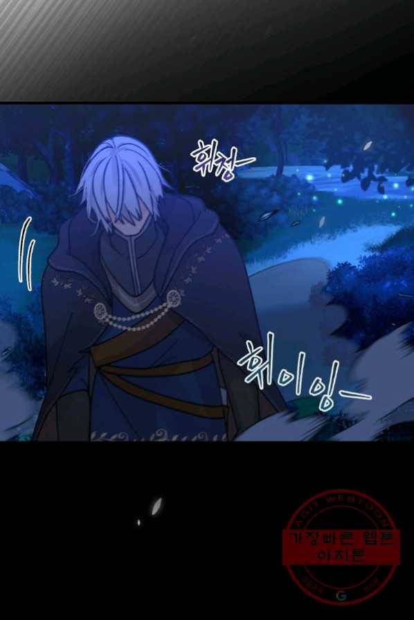 얼음꽃 기사 3화 101