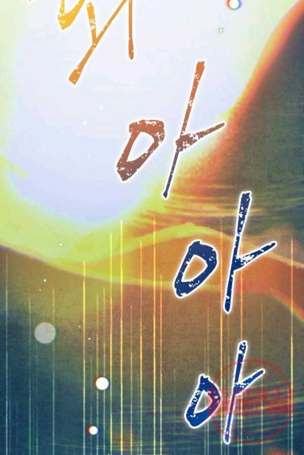 얼음꽃 기사 3화 108