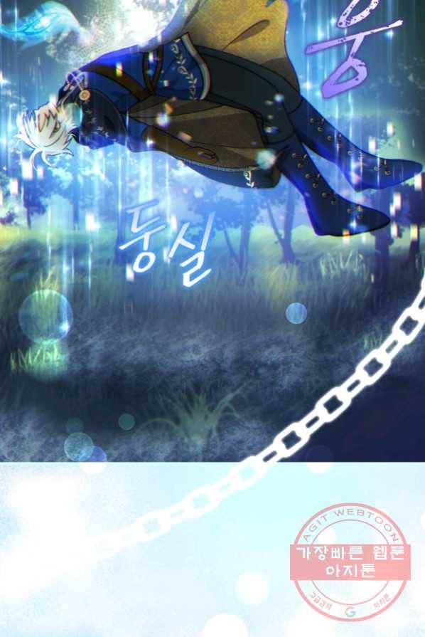 얼음꽃 기사 3화 111