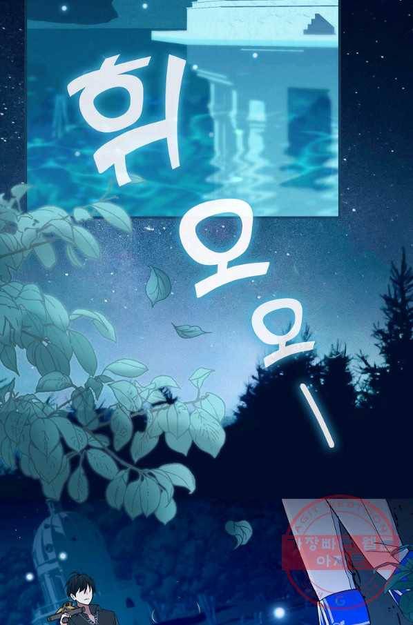얼음꽃 기사 13화 2
