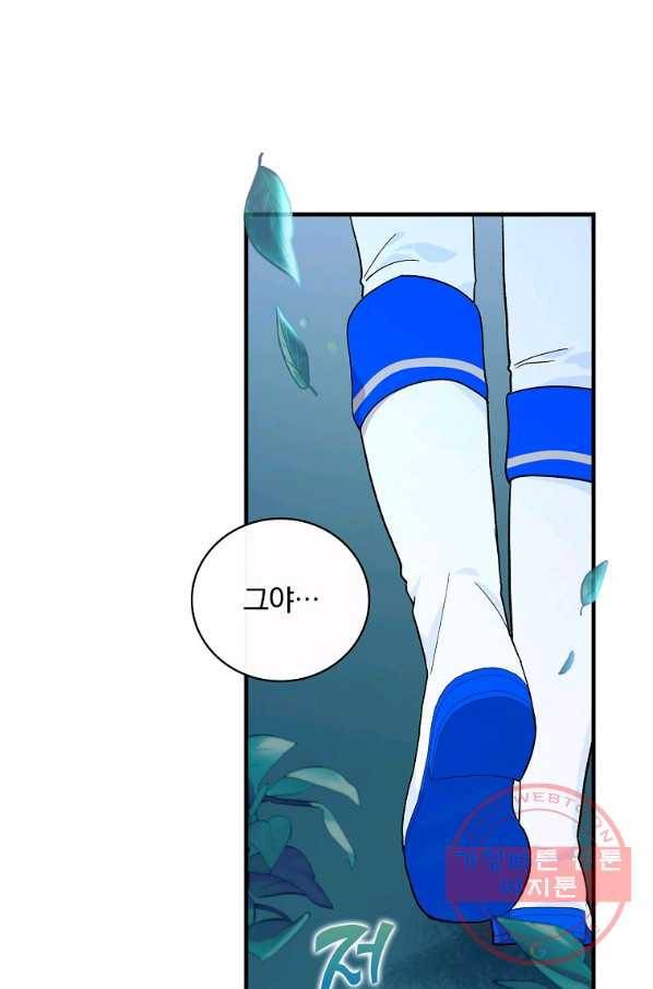 얼음꽃 기사 13화 10