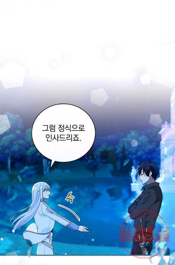 얼음꽃 기사 13화 18