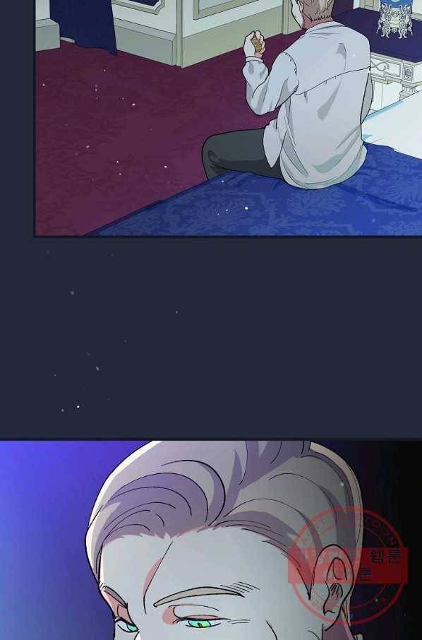 얼음꽃 기사 19화 4