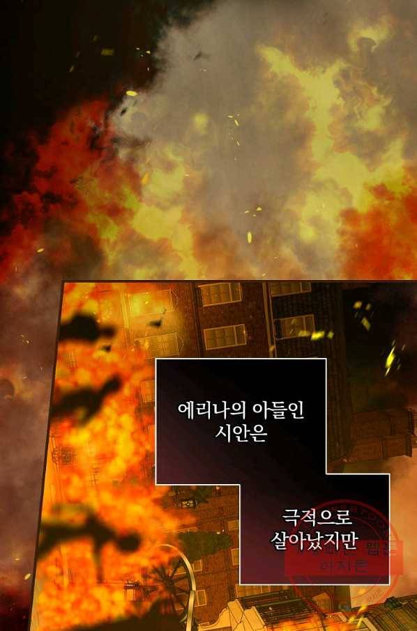 얼음꽃 기사 19화 7